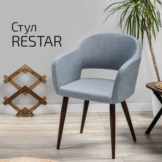 Стулья для кухни Helvant Restar Сканди Грей Темный Орех 2 шт
