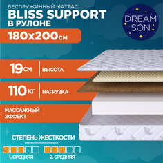 Матрас беспружинный DreamSon Bliss Support 180x200 двуспальный