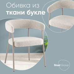 Стул обеденный Stool Group Dambo, букле бежевый