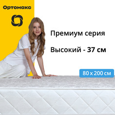 Ортопедический матрас Ultimate Premium Massage Cocos 80х200 см (800х2000 мм), высокий Ортомакс