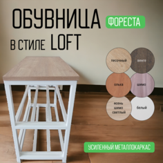 Обувница в прихожую CondorStyle Фореста 70х30х55см Дуб песочный, белый металлокаркас