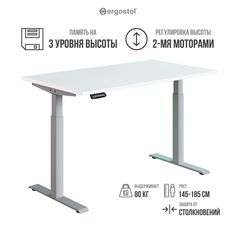 Стол Ergostol Optima 2.0 120х70 см, Белый шагрень/серебристый