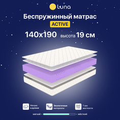 Ортопедический матрас Luna Active 140х190 см, беспружинный, высота 19 см
