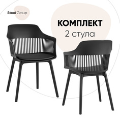 Стул для кухни STOOL GROUP Crocus обеденный с подушкой, пластик черный, комплект 2шт.