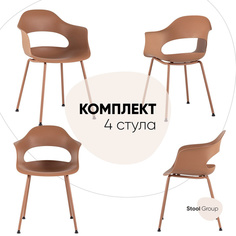 Стул для кухни обеденный Stool Group Lady 4 шт, пластик коричневый