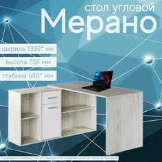 Компьютерный стол угловой Мерано 2, универсальная сборка, белый дуб крафт No Brand
