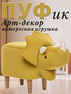 Пуф Leset COMBI Динозавр, Велюр V28/V01, 33х64х49 см