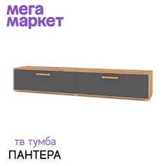 Тумба под телевизор Пантера 32 Дуб золотой / Графит 200x35x36 см No Brand