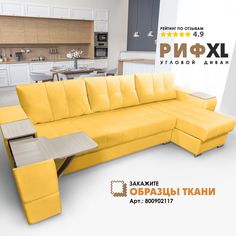 Угловой диван Березка Риф XL Velutto 40 накладки Сосна, правый угол Берёзка