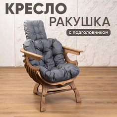 Кресло Axioma.woodshop Ракушка, дуб/серый