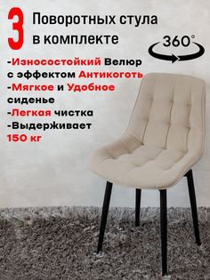 Стулья ArtHolding поворотные 3 шт, бежевый
