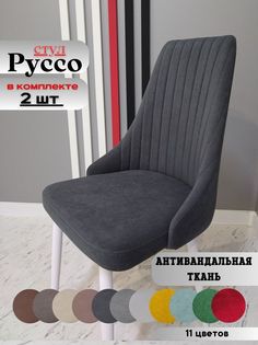 Стулья russo dreamgrafit white 2 шт. No Brand
