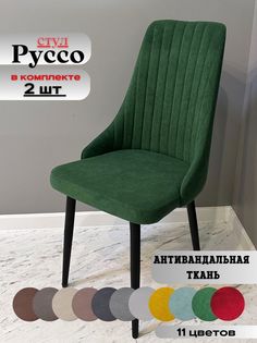 Стулья russo dreamforest black 2 шт. No Brand