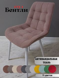 Стул bentley dreamjava white No Brand