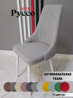 Стул russo dreamsteel white No Brand