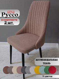 Стулья russo dreamjava black 2 шт. No Brand