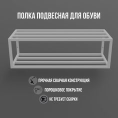 Обувница подвесная в прихожую omeganew25wh-80 Dacha Dom