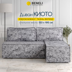 Диван угловой Beneli Киото, светло-серый, велюр, механизм еврокнижка, 196х133х75 см