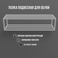 Обувница подвесная в прихожую omeganew25wh-100 Dacha Dom