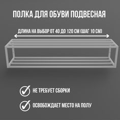 Обувница подвесная в прихожую белая omeganew25wh-120 Dacha Dom