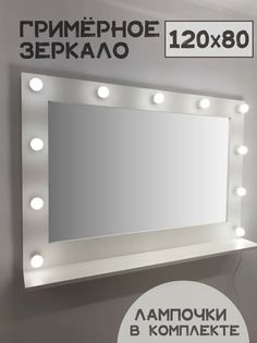 Зеркало BeautyUP А80120БП