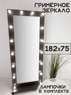 Зеркало BeautyUP А18275ВП