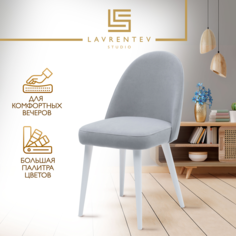 Стул для кухни Lavrentev Studio Fusion mini 2, велюр светло-серый