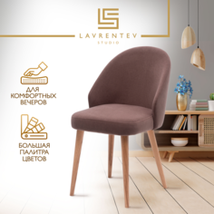 Стул для кухни Lavrentev Studio Fusion mini 3, на дубовых ножках, велюр шоколад