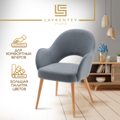 Стул-кресло Lavrentev Studio Лофт 3 с подлокотниками, велюр серый