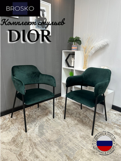 Стулья BROSKO DIOR для кухни темно-зеленый велюр 2 шт.