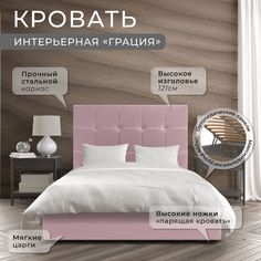 Односпальная кровать ФОКУС Грация 133х214х121 см пыльная роза велюр/30009