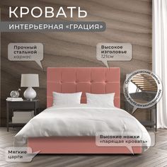 Односпальная кровать ФОКУС Грация 133х214х121 см коралловый текстурный велюр/30015