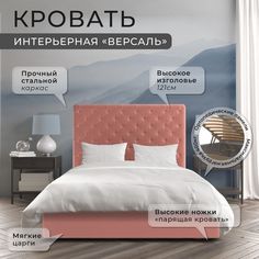 Двуспальная кровать ФОКУС Версаль 153х214х121 см коралловый текстурный велюр/30125