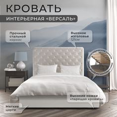 Двуспальная кровать ФОКУС Версаль 153х214х121 см сливки велюр/30153