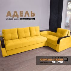 Диван угловой Берёзка Адель с накладками и полкой Velutto 40