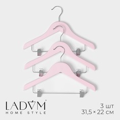 Плечики-вешалки для одежды LaDоm, 3 шт, детские, с зажимами, 31,5x22 см, розовый