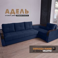 Диван угловой Берёзка Адель с накладками и полкой Velutto 26