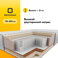 Ортопедический матрас Relax Hard 29 S500 200х90 см (2000х900 мм) пружинный, односпальный Ортомакс