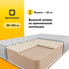 Ортопедический матрас Ultimate Premium Massage 180х200 (1800х2000) для сна, высота 35 см Ортомакс