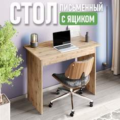 Стол письменный Смайл, с ящиком, 100 см, дуб вотан No Brand