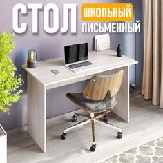 Стол письменный Юнит, 120 см, шимо светлый No Brand