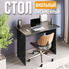 Стол письменный Юнит, 100 см, креатель No Brand