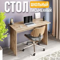 Стол письменный Юнит, 120 см, дуб вотан No Brand
