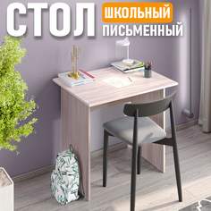 Стол письменный Юнит, 80 см, шимо светлый No Brand