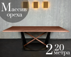 Обеденный стол Sfarzo Mobili Стол 1 Американский орех 220x95x75