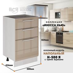 Кухонный напольный модуль Вся мебель Инесса нью, Н-500Я, Каппучино глянец/Ясень анкор