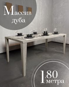 Стол обеденный Sfarzo Mobili 3 SM101103-18OA04 массив дуба