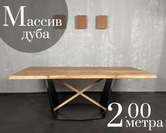 Стол обеденный Sfarzo Mobili из массива дуба 200 бежевый