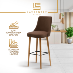 Барный стул Lavrentev Studio Fusion mini 1 антивандальный велюр шоколад