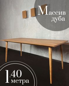 Обеденный стол Sfarzo Mobili Стол 8 Натуральный дуб